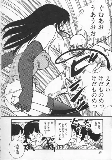 [Yamamoto Naoki] Pegimin H Fhentai - Page 39