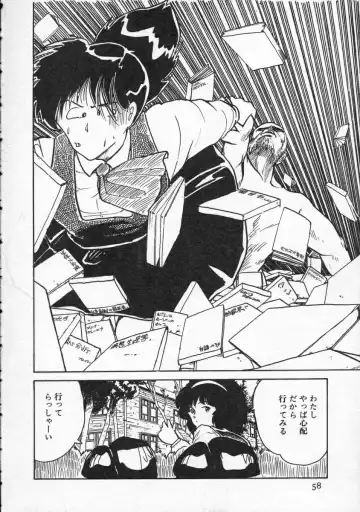 [Yamamoto Naoki] Pegimin H Fhentai - Page 59