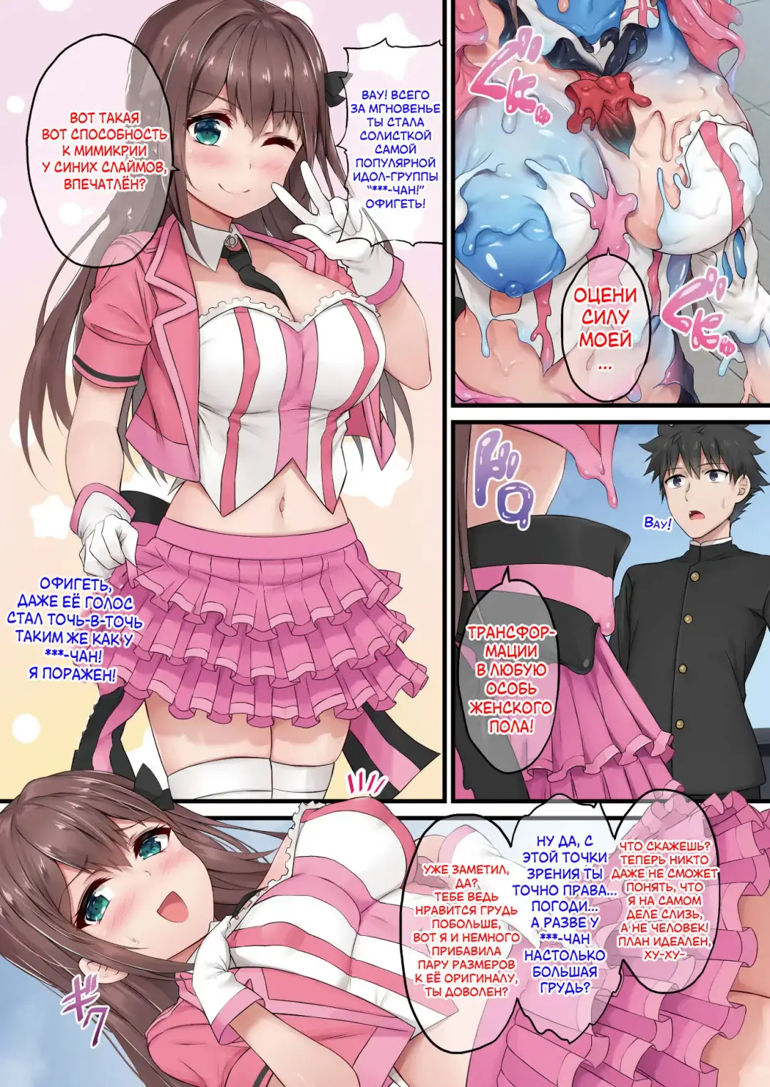 [Naitou Kirara] Ready Slime! Ch. 2 | Признание девушки-слизи - Глава 2 Fhentai - Page 2