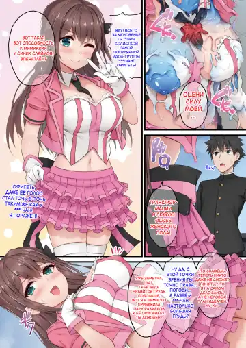 [Naitou Kirara] Ready Slime! Ch. 2 | Признание девушки-слизи - Глава 2 Fhentai - Page 2