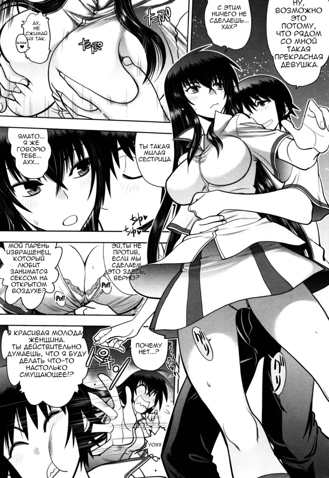 [Yagami Dai] Maji de Watashi ni Koi Shinasai! S Adult Edition ~Shodai Heroine Hen~ | Fall in Love With Me For Real! - Ch 1-4 Fhentai - Page 15