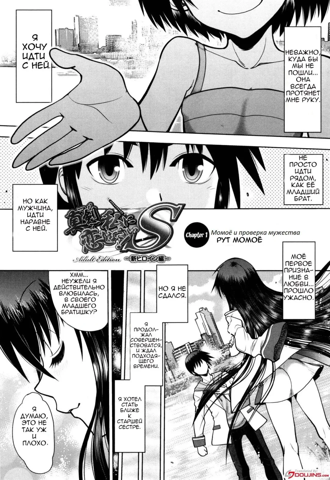 [Yagami Dai] Maji de Watashi ni Koi Shinasai! S Adult Edition ~Shodai Heroine Hen~ | Fall in Love With Me For Real! - Ch 1-4 Fhentai - Page 6