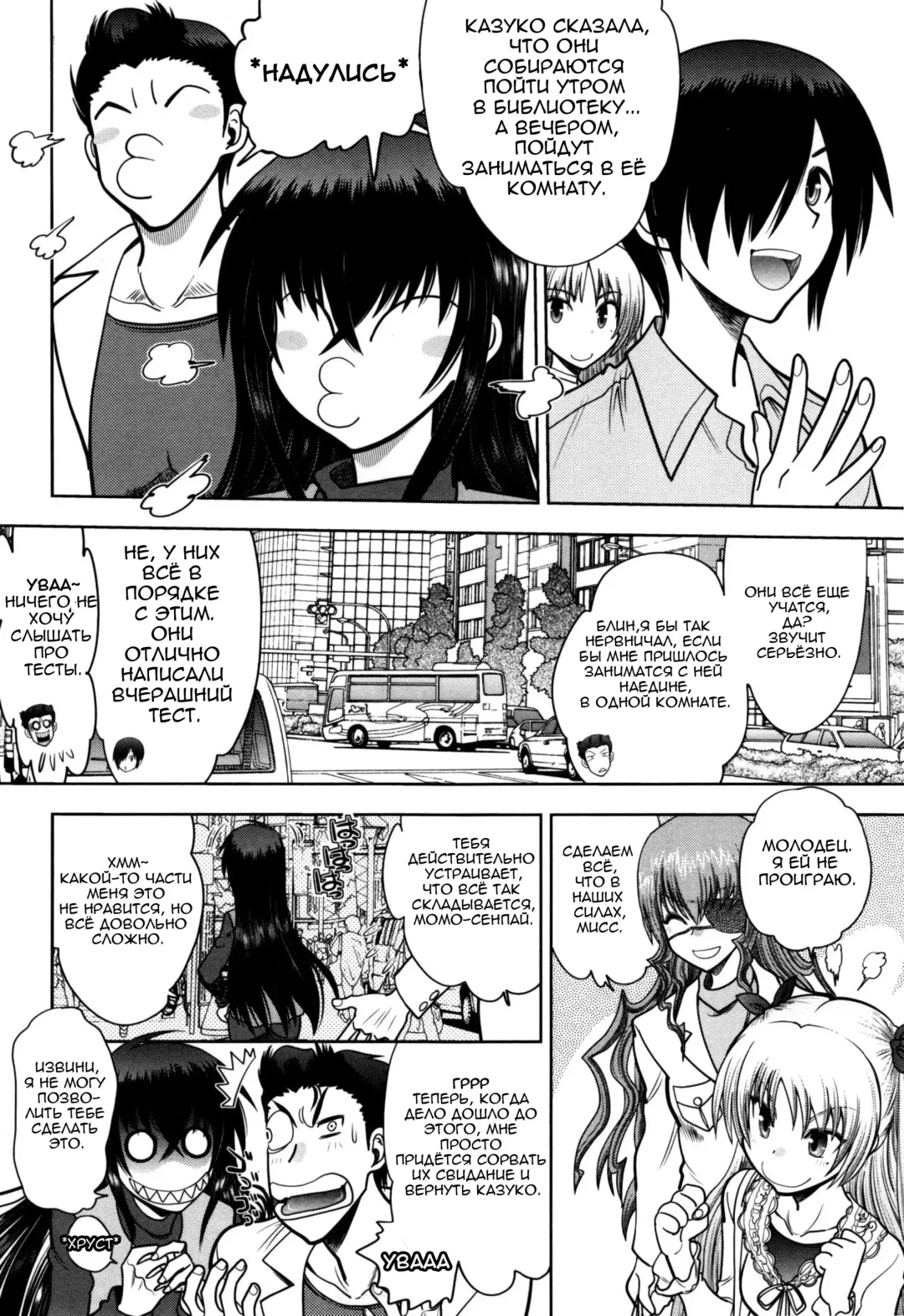 [Yagami Dai] Maji de Watashi ni Koi Shinasai! S Adult Edition ~Shodai Heroine Hen~ | Fall in Love With Me For Real! - Ch 1-4 Fhentai - Page 68