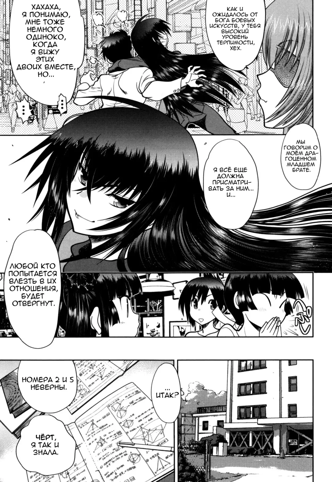 [Yagami Dai] Maji de Watashi ni Koi Shinasai! S Adult Edition ~Shodai Heroine Hen~ | Fall in Love With Me For Real! - Ch 1-4 Fhentai - Page 69