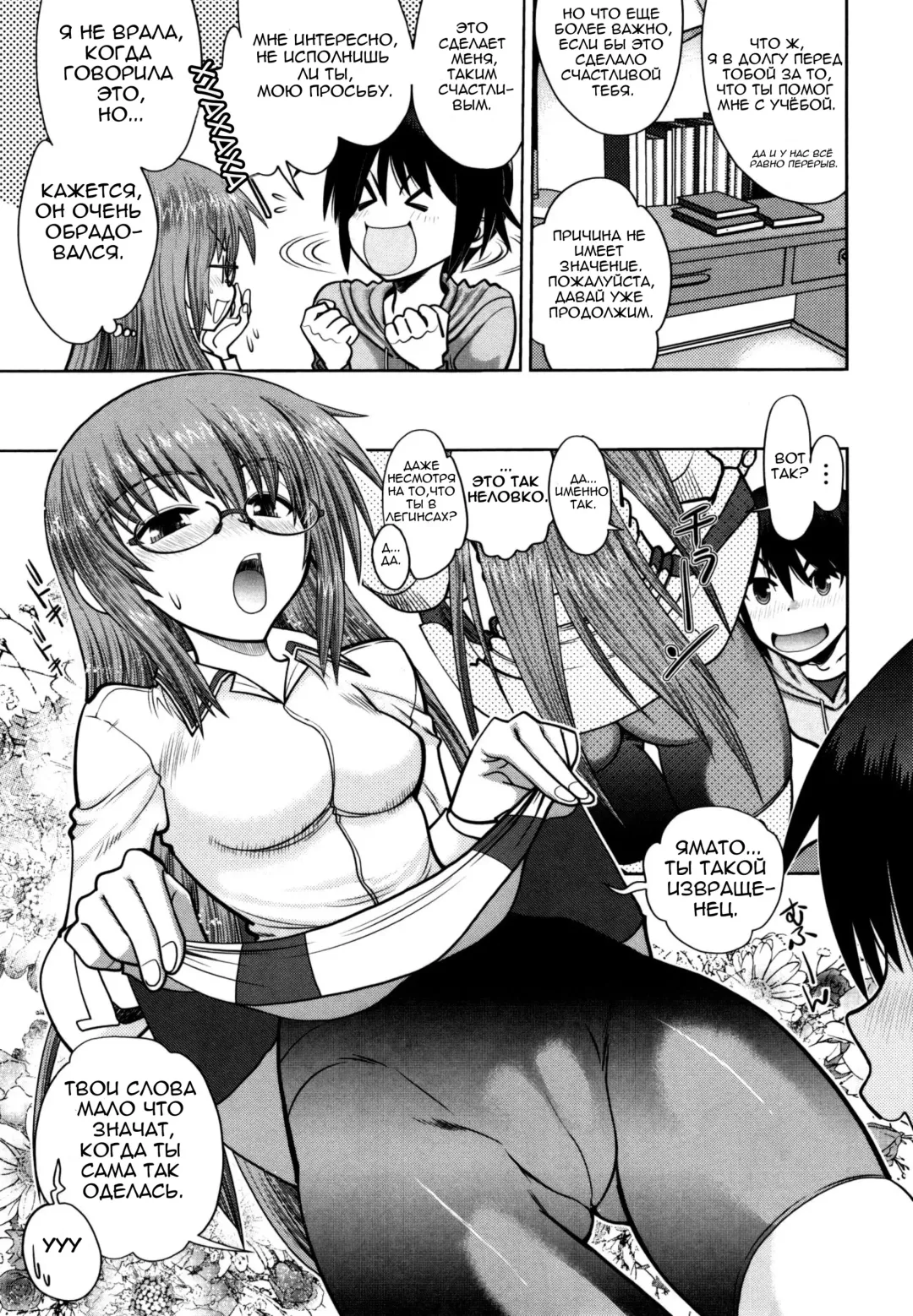 [Yagami Dai] Maji de Watashi ni Koi Shinasai! S Adult Edition ~Shodai Heroine Hen~ | Fall in Love With Me For Real! - Ch 1-4 Fhentai - Page 73