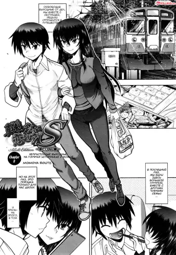 [Yagami Dai] Maji de Watashi ni Koi Shinasai! S Adult Edition ~Shodai Heroine Hen~ | Fall in Love With Me For Real! - Ch 1-4 Fhentai - Page 26
