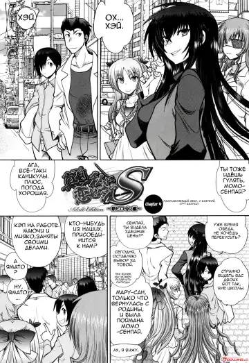 [Yagami Dai] Maji de Watashi ni Koi Shinasai! S Adult Edition ~Shodai Heroine Hen~ | Fall in Love With Me For Real! - Ch 1-4 Fhentai - Page 67