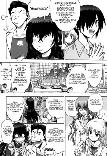 [Yagami Dai] Maji de Watashi ni Koi Shinasai! S Adult Edition ~Shodai Heroine Hen~ | Fall in Love With Me For Real! - Ch 1-4 Fhentai - Page 68