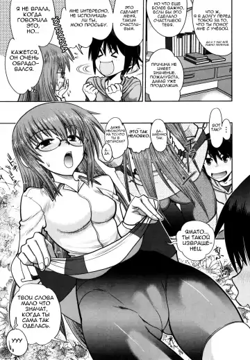 [Yagami Dai] Maji de Watashi ni Koi Shinasai! S Adult Edition ~Shodai Heroine Hen~ | Fall in Love With Me For Real! - Ch 1-4 Fhentai - Page 73