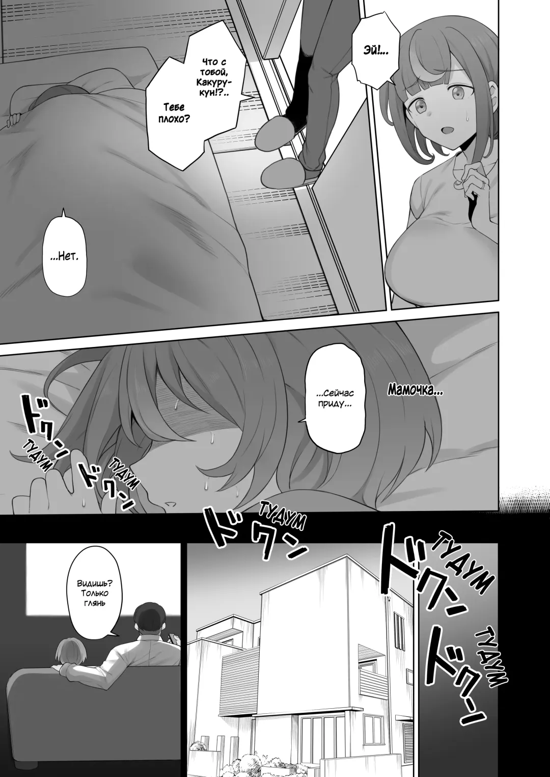 [Terasu Mc] LOOK LIKE | ПОХОЖ НА Fhentai - Page 11