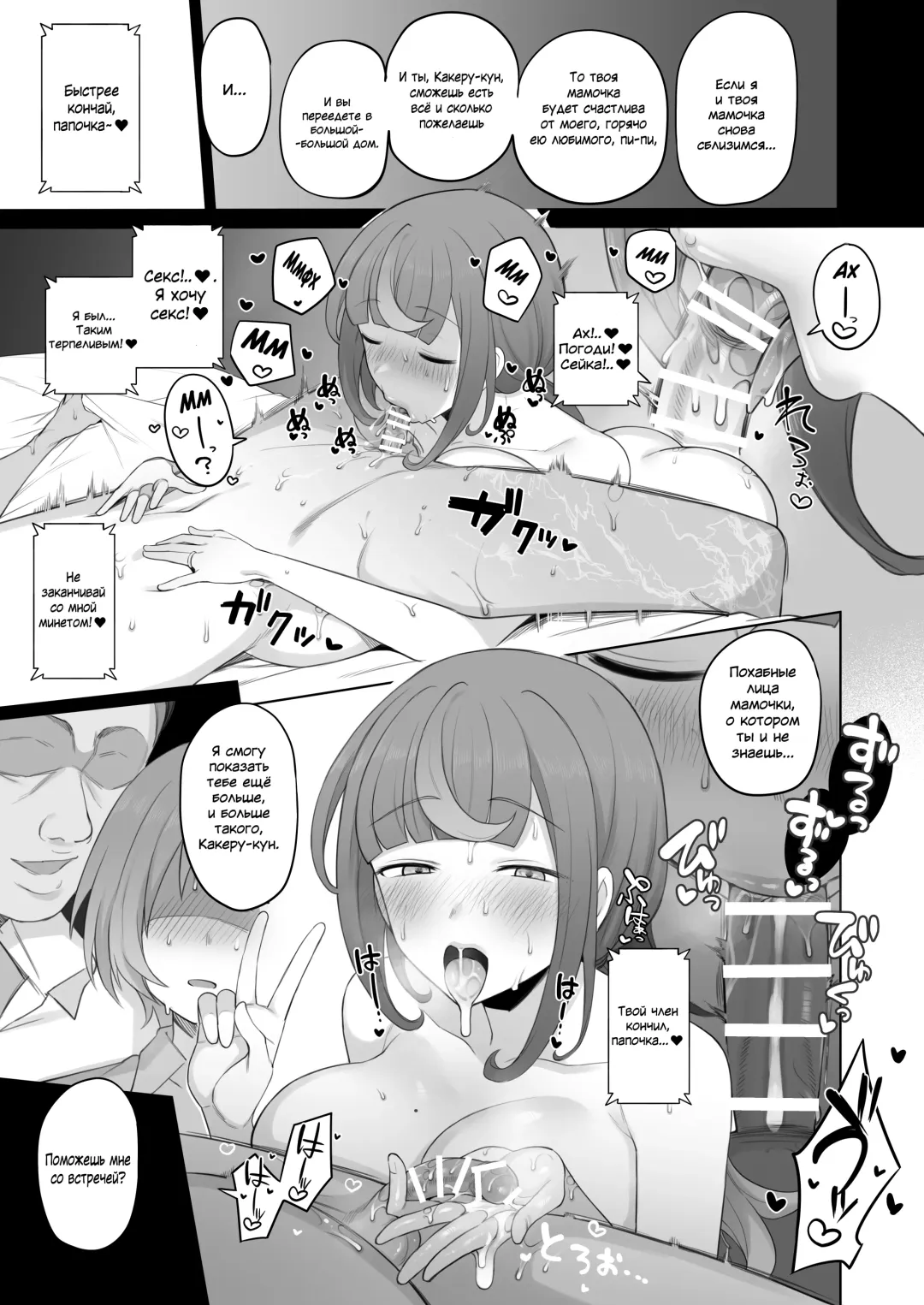 [Terasu Mc] LOOK LIKE | ПОХОЖ НА Fhentai - Page 17