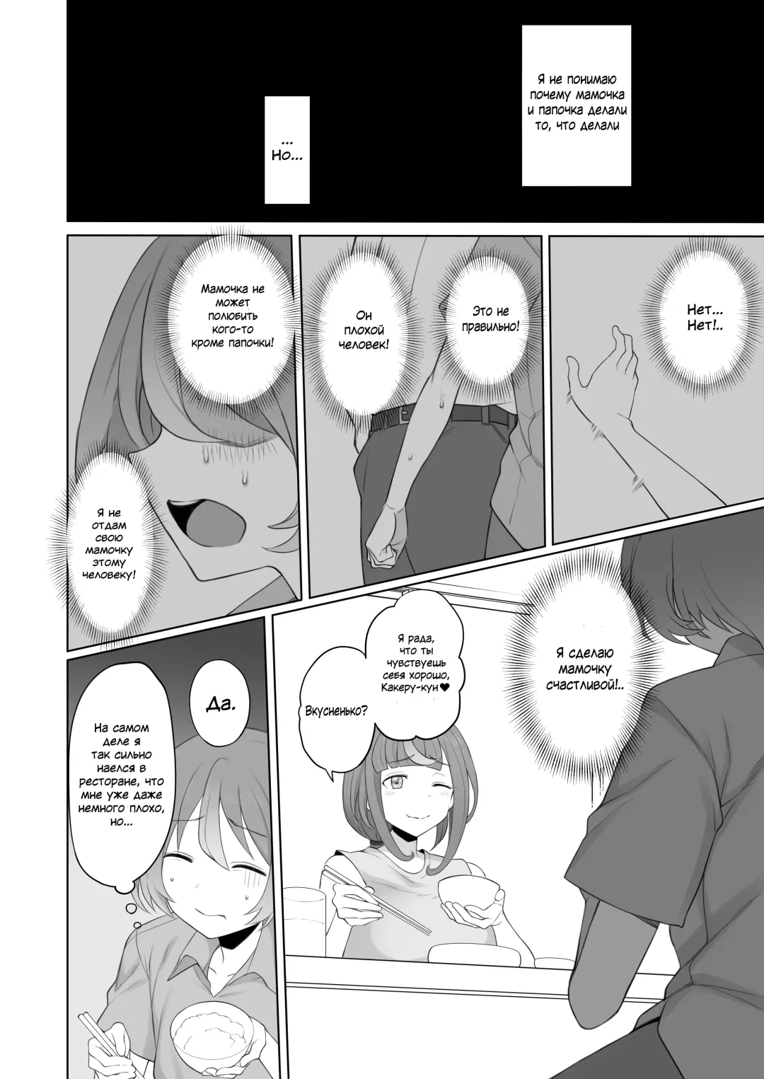 [Terasu Mc] LOOK LIKE | ПОХОЖ НА Fhentai - Page 18