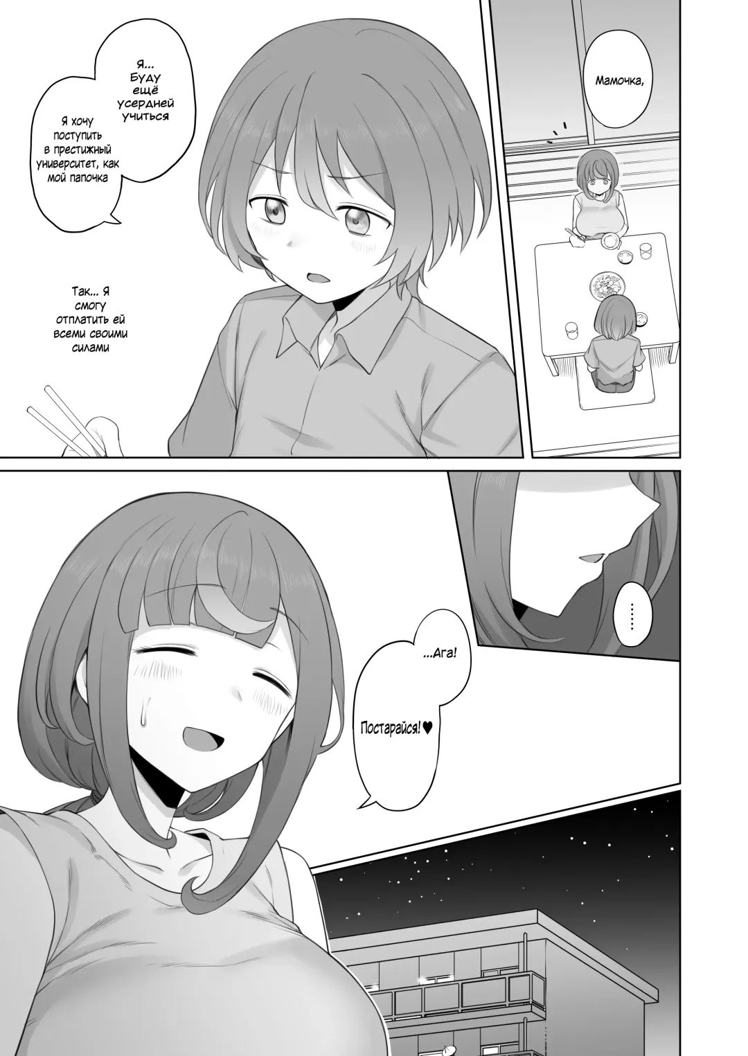 [Terasu Mc] LOOK LIKE | ПОХОЖ НА Fhentai - Page 19