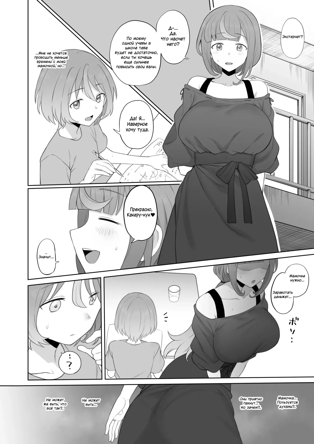 [Terasu Mc] LOOK LIKE | ПОХОЖ НА Fhentai - Page 26