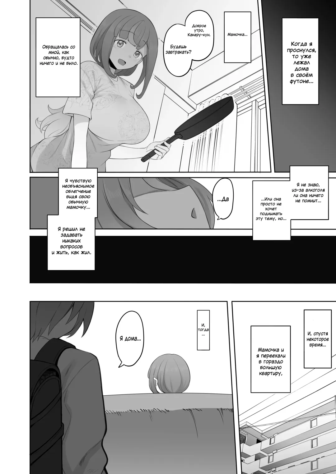 [Terasu Mc] LOOK LIKE | ПОХОЖ НА Fhentai - Page 42