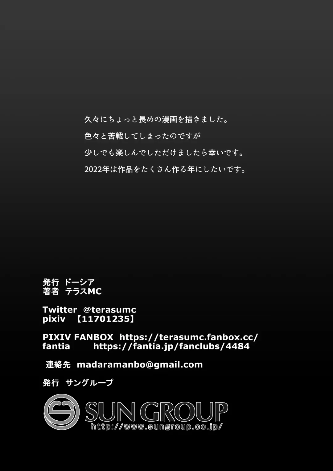 [Terasu Mc] LOOK LIKE | ПОХОЖ НА Fhentai - Page 44