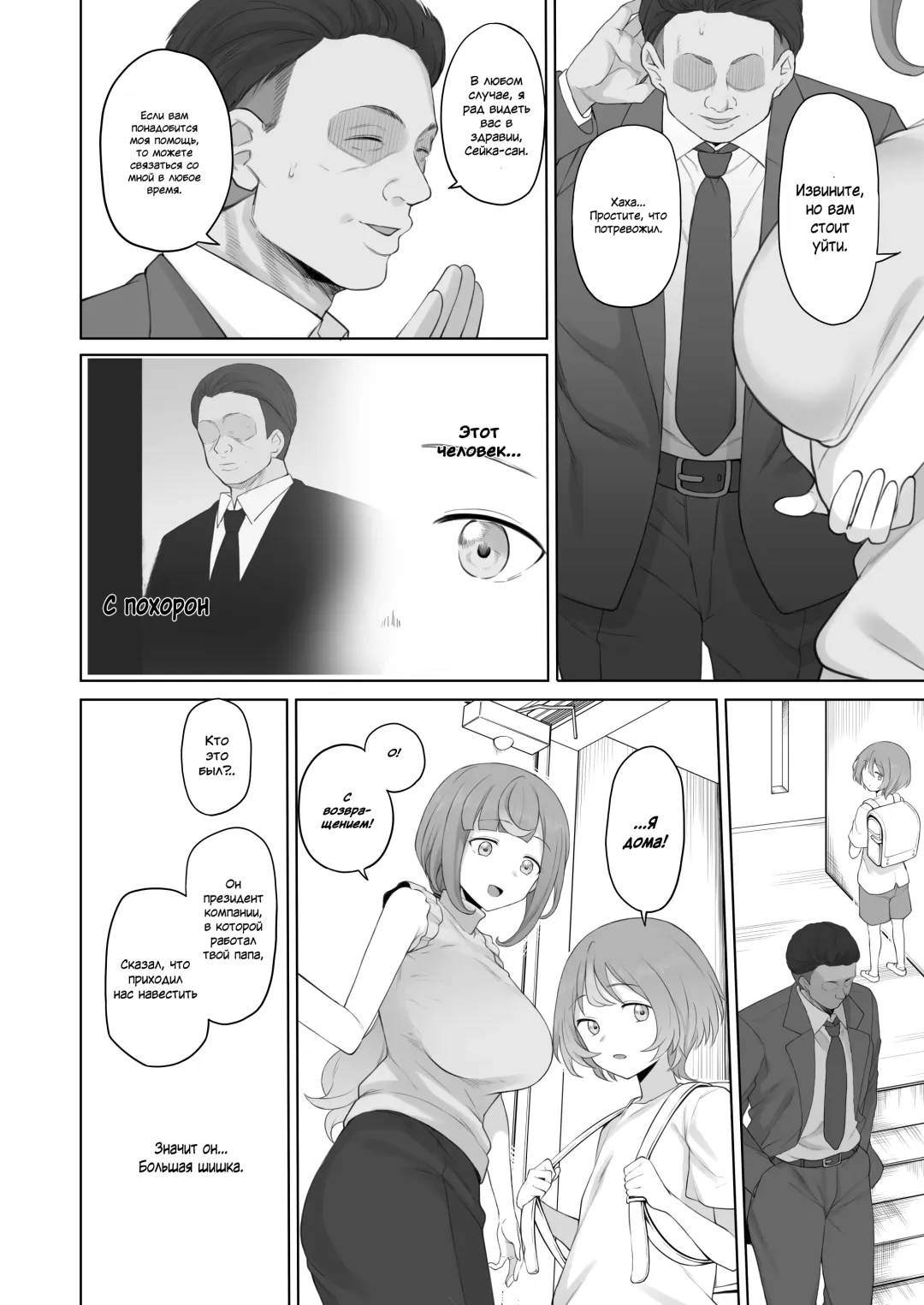 [Terasu Mc] LOOK LIKE | ПОХОЖ НА Fhentai - Page 6