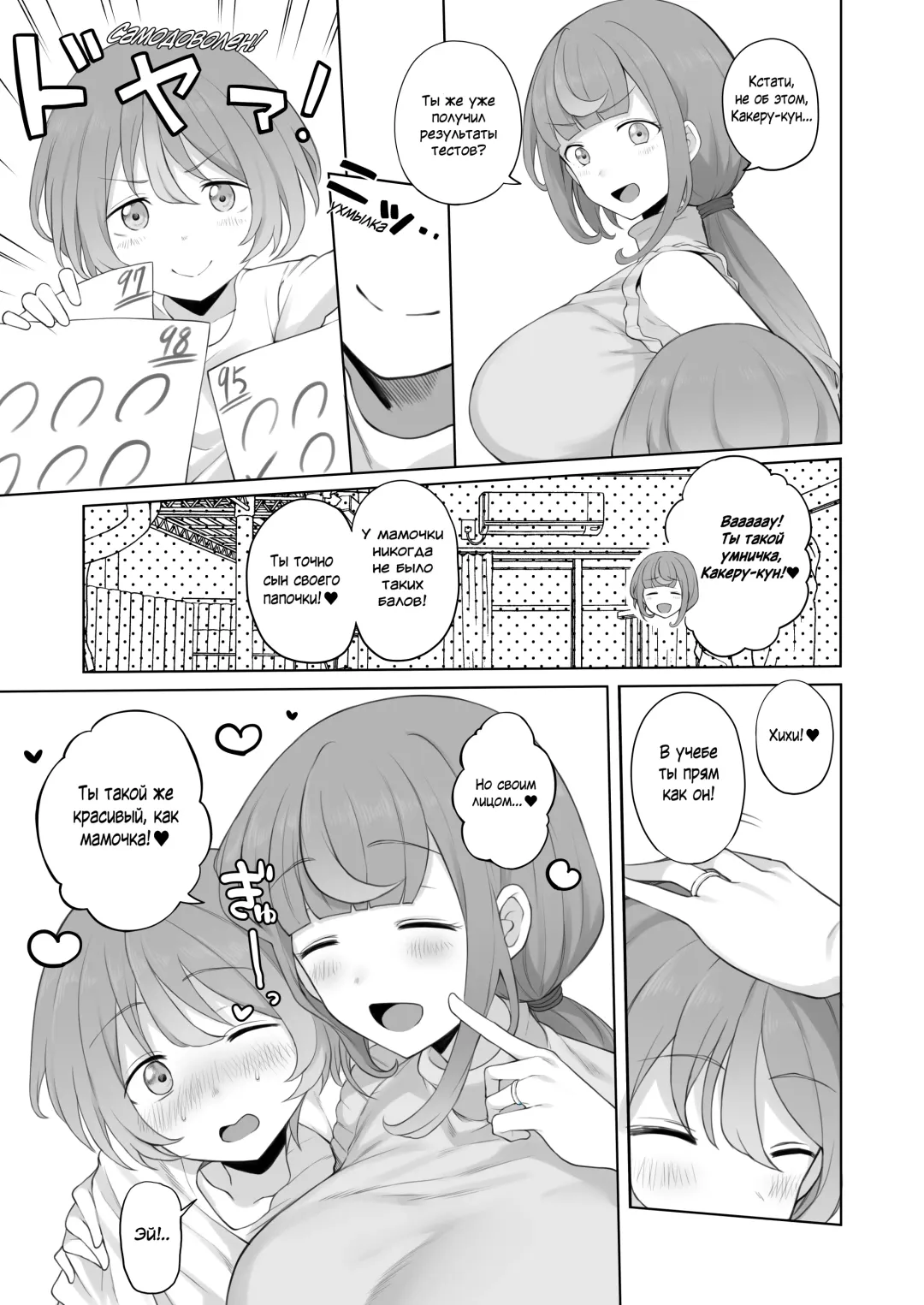 [Terasu Mc] LOOK LIKE | ПОХОЖ НА Fhentai - Page 7