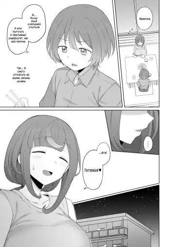 [Terasu Mc] LOOK LIKE | ПОХОЖ НА Fhentai - Page 19