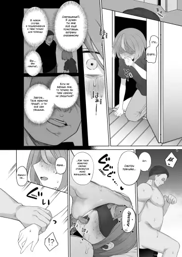 [Terasu Mc] LOOK LIKE | ПОХОЖ НА Fhentai - Page 32