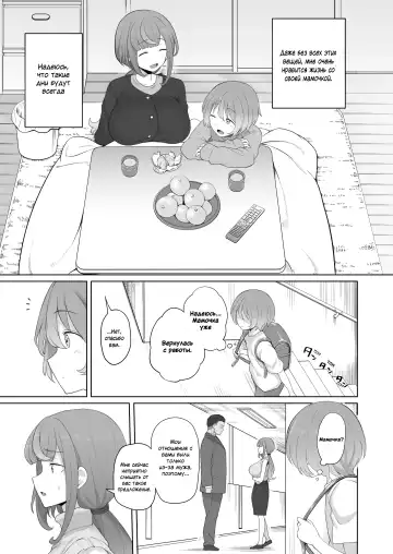 [Terasu Mc] LOOK LIKE | ПОХОЖ НА Fhentai - Page 5