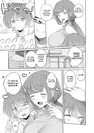 [Terasu Mc] LOOK LIKE | ПОХОЖ НА Fhentai - Page 7