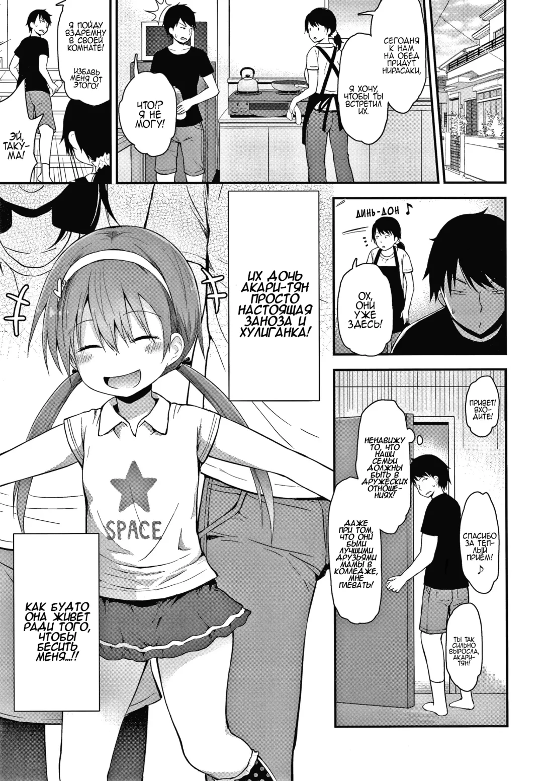 [Fujisaka Lyric] Hayaku Okkishite | Проснись наконец Fhentai - Page 1