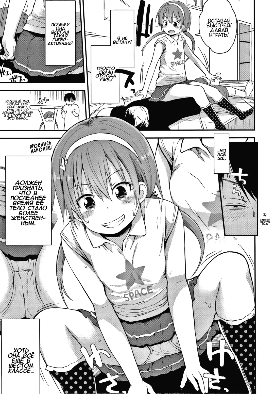 [Fujisaka Lyric] Hayaku Okkishite | Проснись наконец Fhentai - Page 3