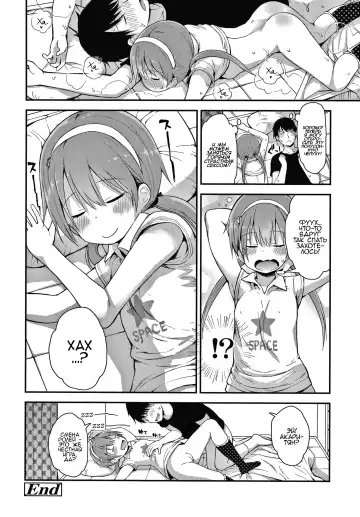 [Fujisaka Lyric] Hayaku Okkishite | Проснись наконец Fhentai - Page 20