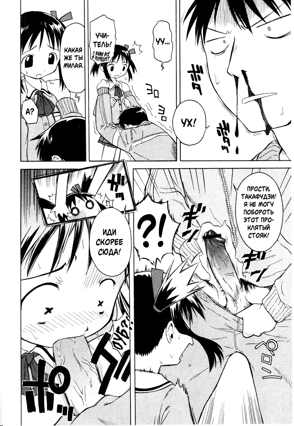 [Yamamoto Kumoi] Rari Rari Lunch | Грибной Обед Fhentai - Page 7