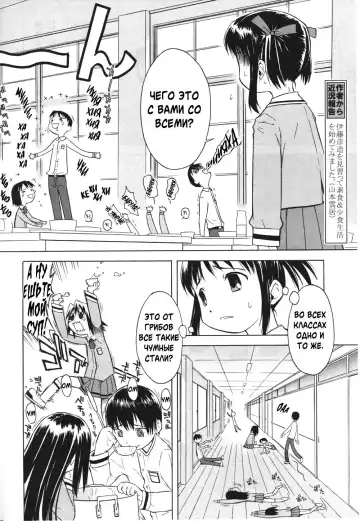 [Yamamoto Kumoi] Rari Rari Lunch | Грибной Обед Fhentai - Page 5