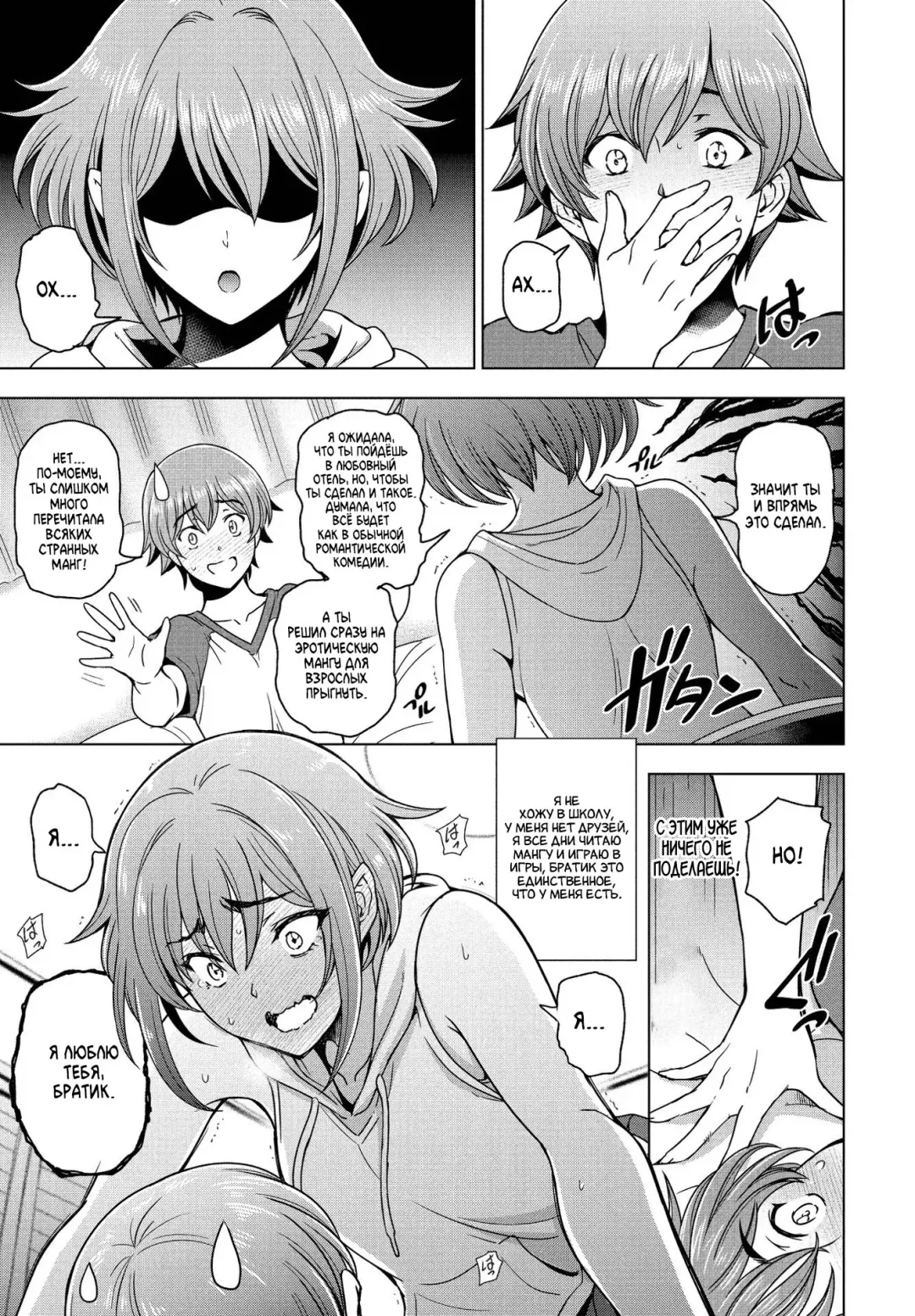 [Sena Youtarou] Imouto to Senpai to Fhentai - Page 3