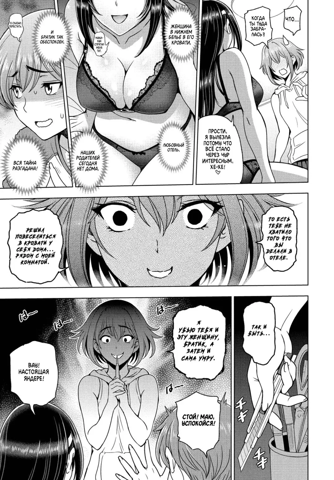 [Sena Youtarou] Imouto to Senpai to Fhentai - Page 5