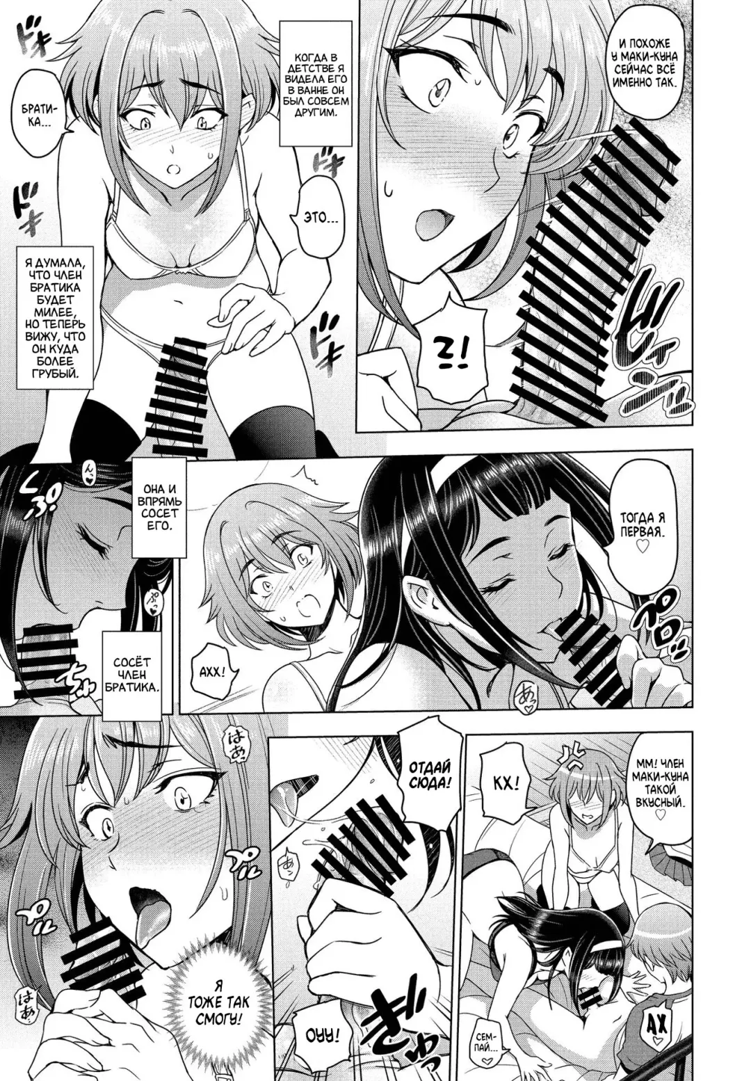 [Sena Youtarou] Imouto to Senpai to Fhentai - Page 7