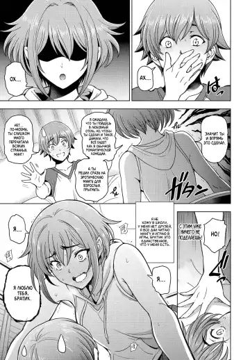 [Sena Youtarou] Imouto to Senpai to Fhentai - Page 3