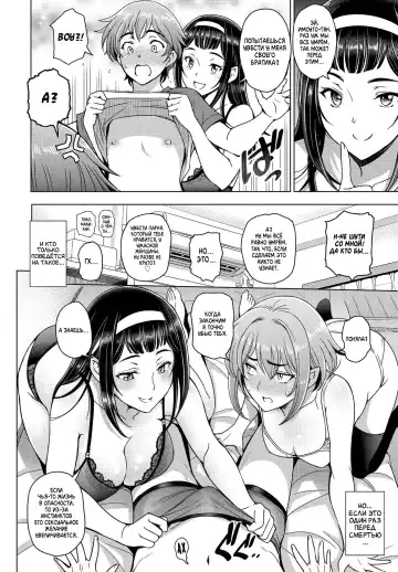 [Sena Youtarou] Imouto to Senpai to Fhentai - Page 6