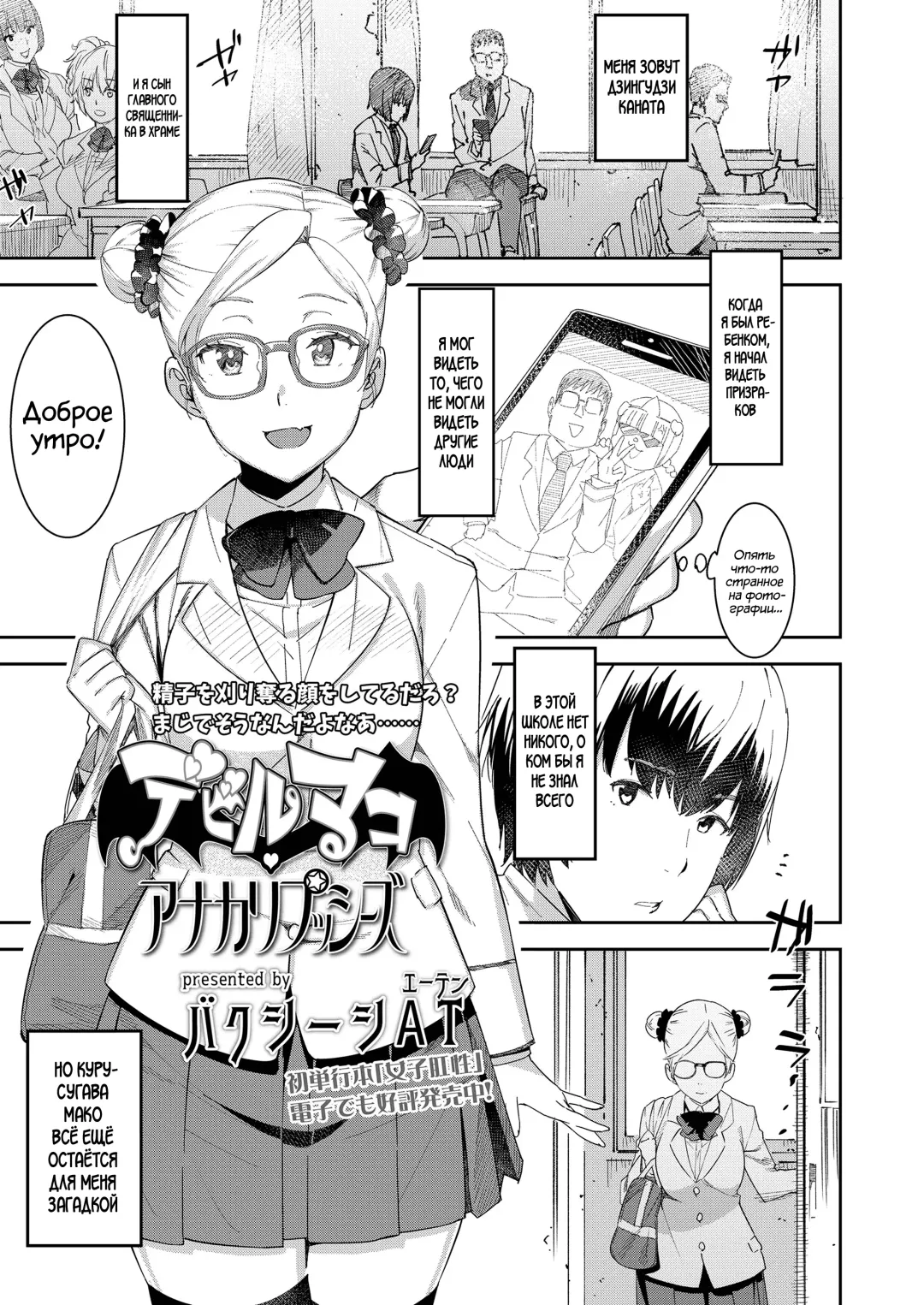 [At] Devil Mako Anacalpussies Fhentai - Page 1