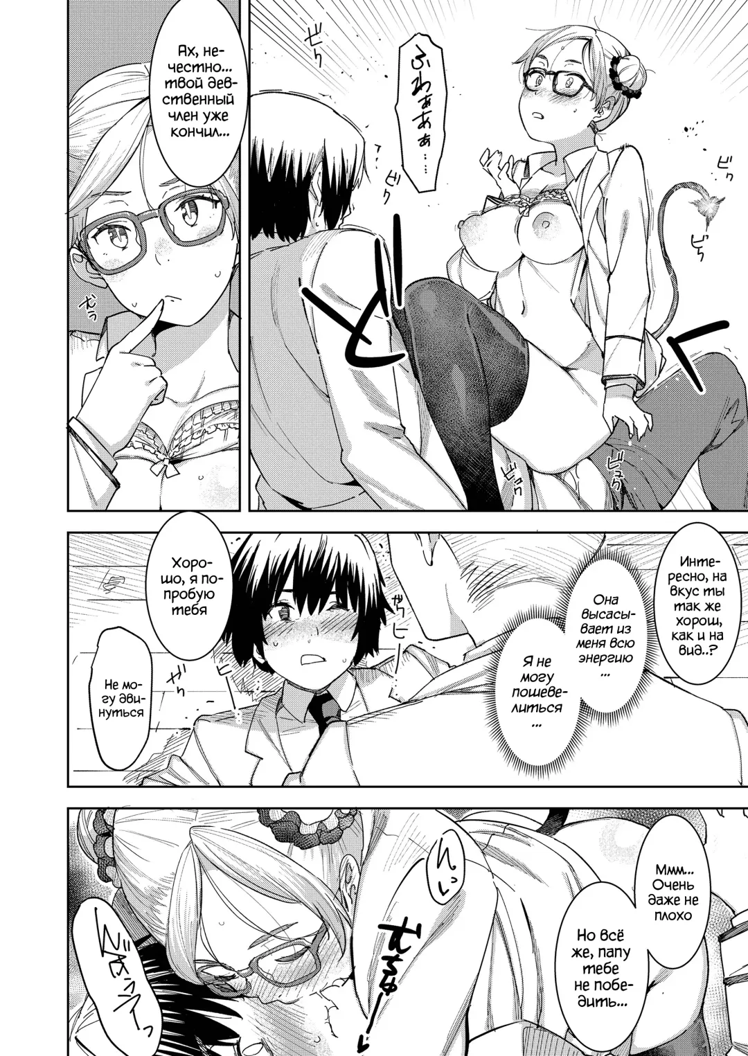 [At] Devil Mako Anacalpussies Fhentai - Page 14