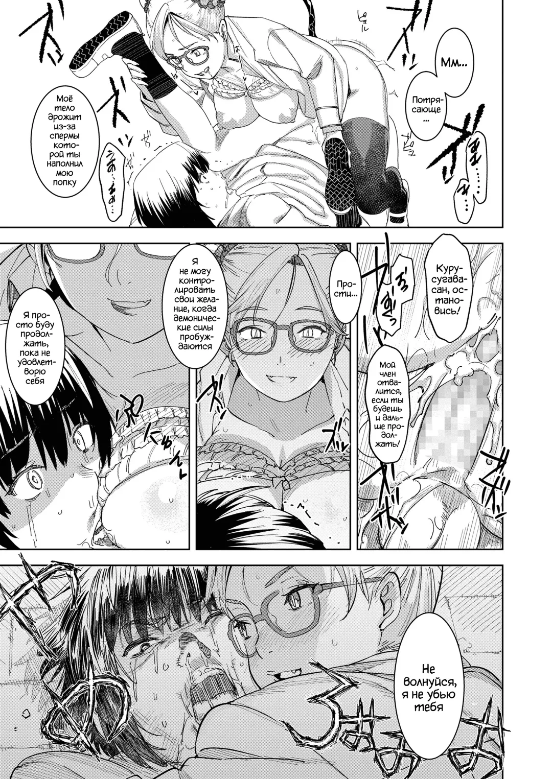 [At] Devil Mako Anacalpussies Fhentai - Page 15