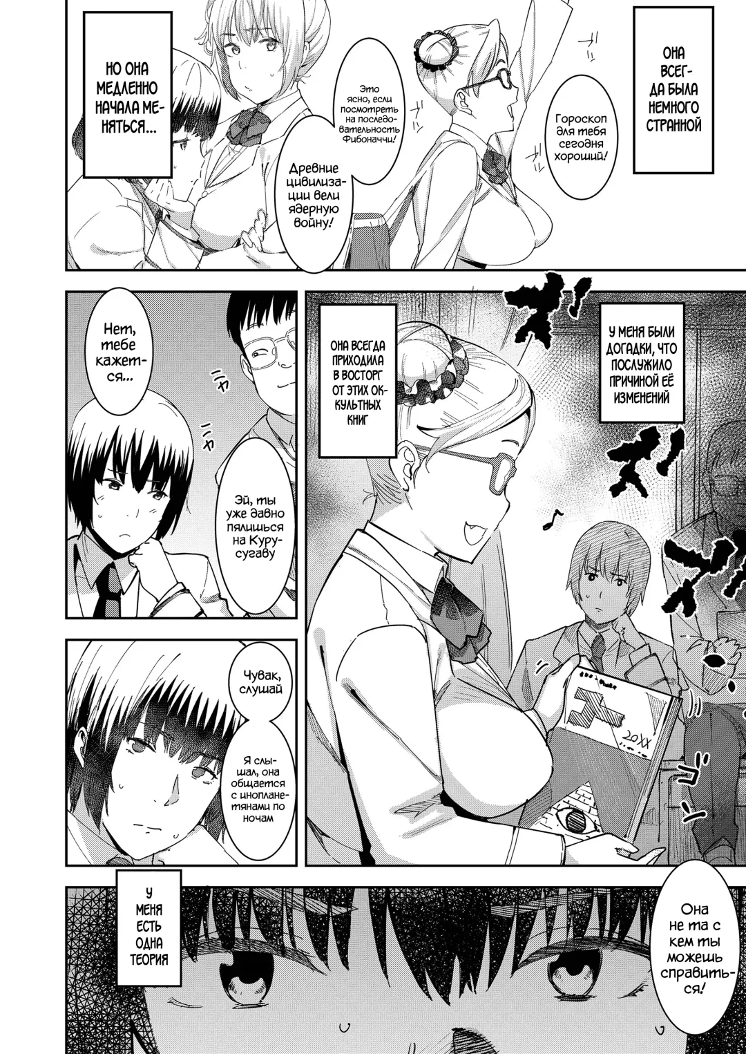[At] Devil Mako Anacalpussies Fhentai - Page 2