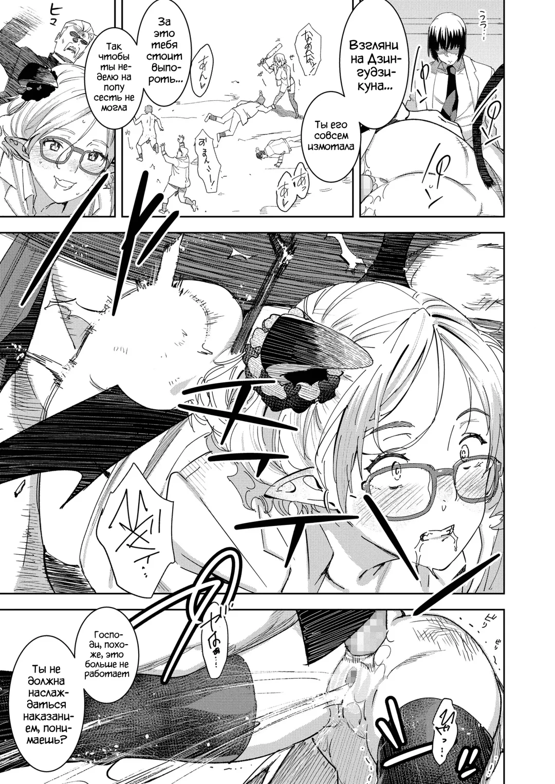 [At] Devil Mako Anacalpussies Fhentai - Page 21