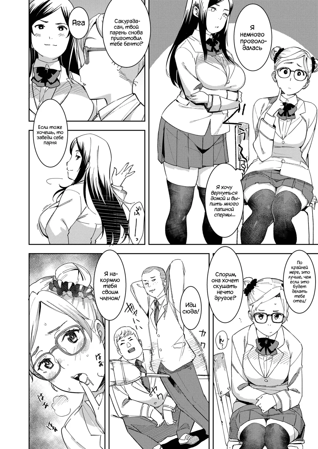 [At] Devil Mako Anacalpussies Fhentai - Page 4