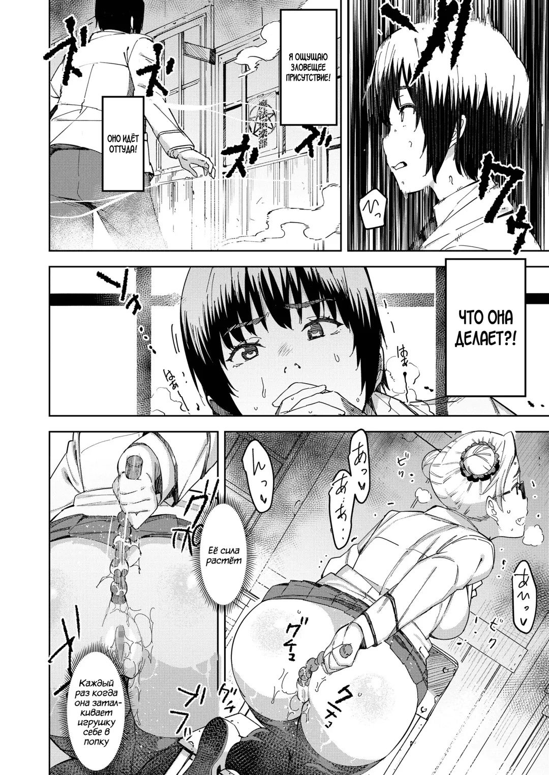 [At] Devil Mako Anacalpussies Fhentai - Page 6