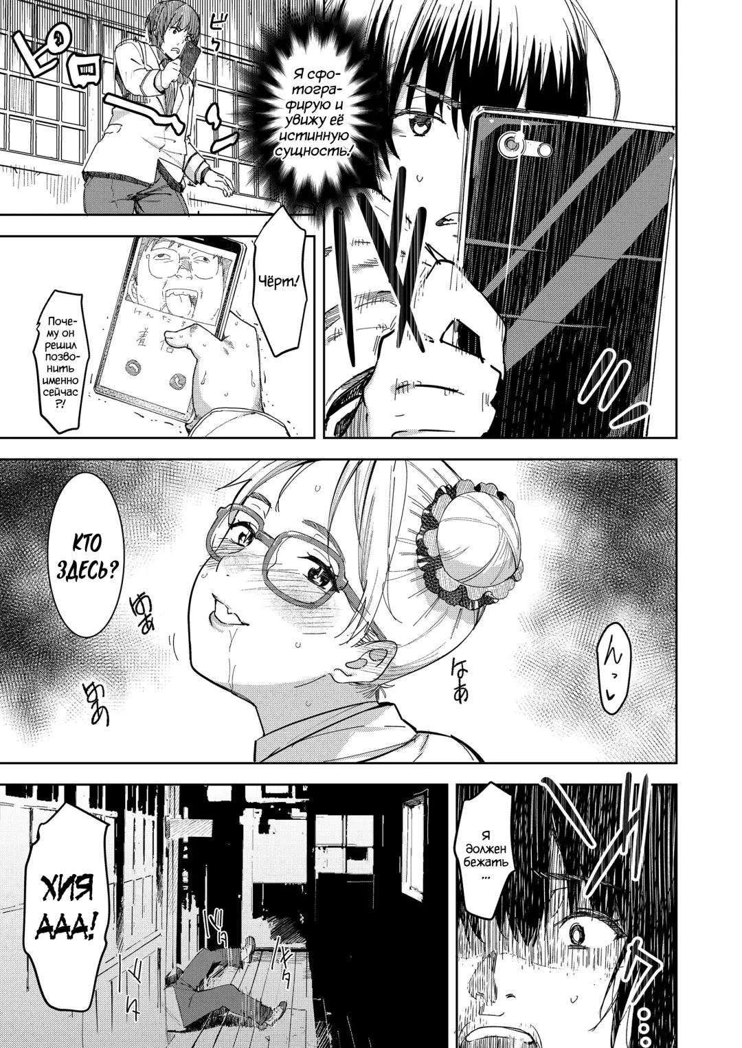 [At] Devil Mako Anacalpussies Fhentai - Page 7