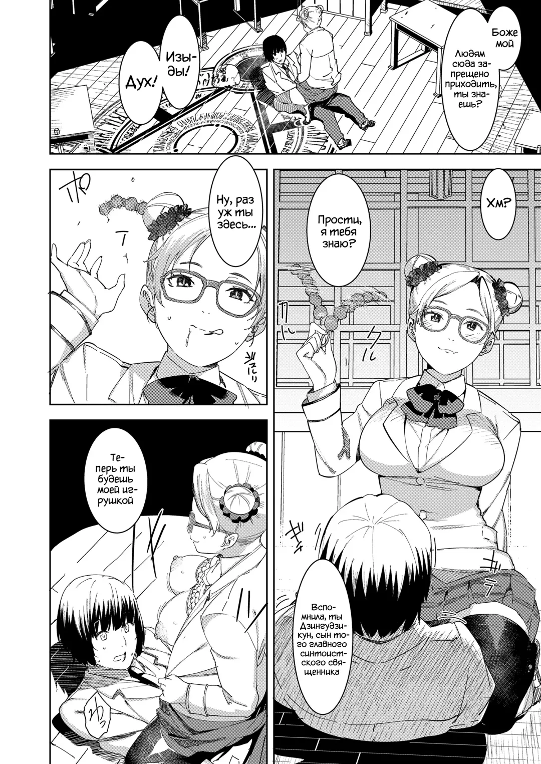 [At] Devil Mako Anacalpussies Fhentai - Page 8