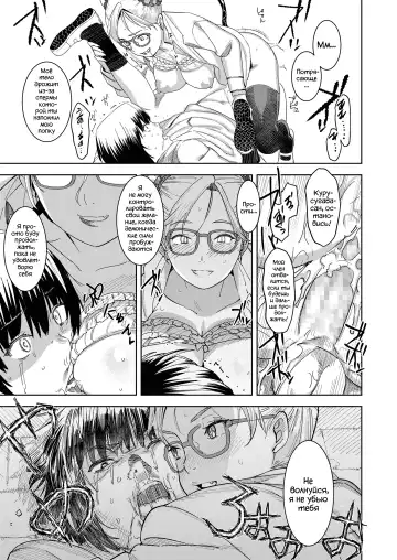 [At] Devil Mako Anacalpussies Fhentai - Page 15