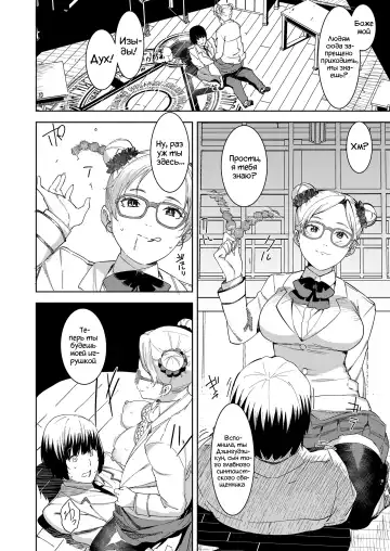 [At] Devil Mako Anacalpussies Fhentai - Page 8