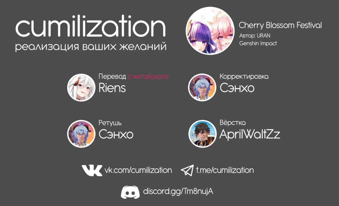 [Uran] Ouka Ranman no Utage | Праздник цветения вишни Fhentai - Page 2