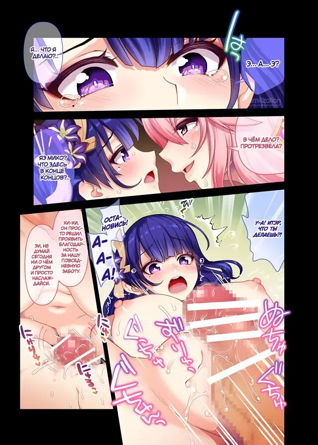 [Uran] Ouka Ranman no Utage | Праздник цветения вишни Fhentai - Page 8