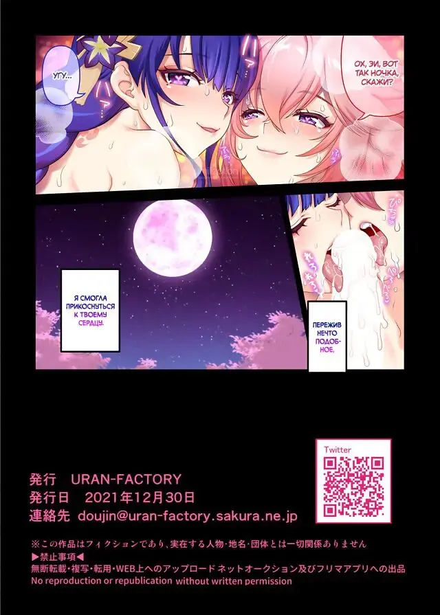 [Uran] Ouka Ranman no Utage | Праздник цветения вишни Fhentai - Page 13